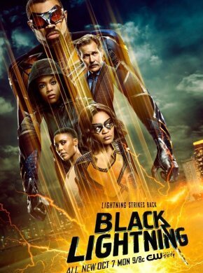 Черная молния