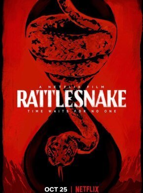 Гремучая змея