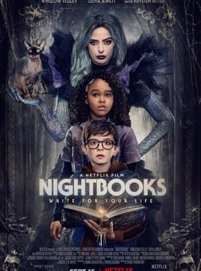 Ночные тетради