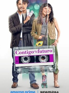 С тобой в будущее