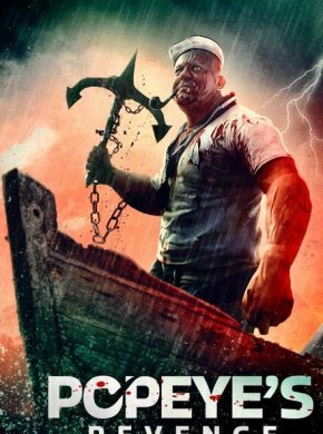 Месть Попая