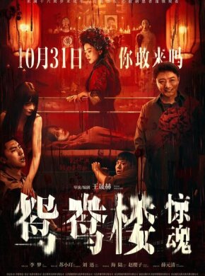 Любовное гнёздышко