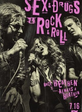 Секс, наркотики и рок-н-ролл