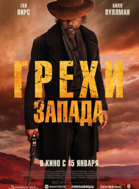 Проклятие пустоши